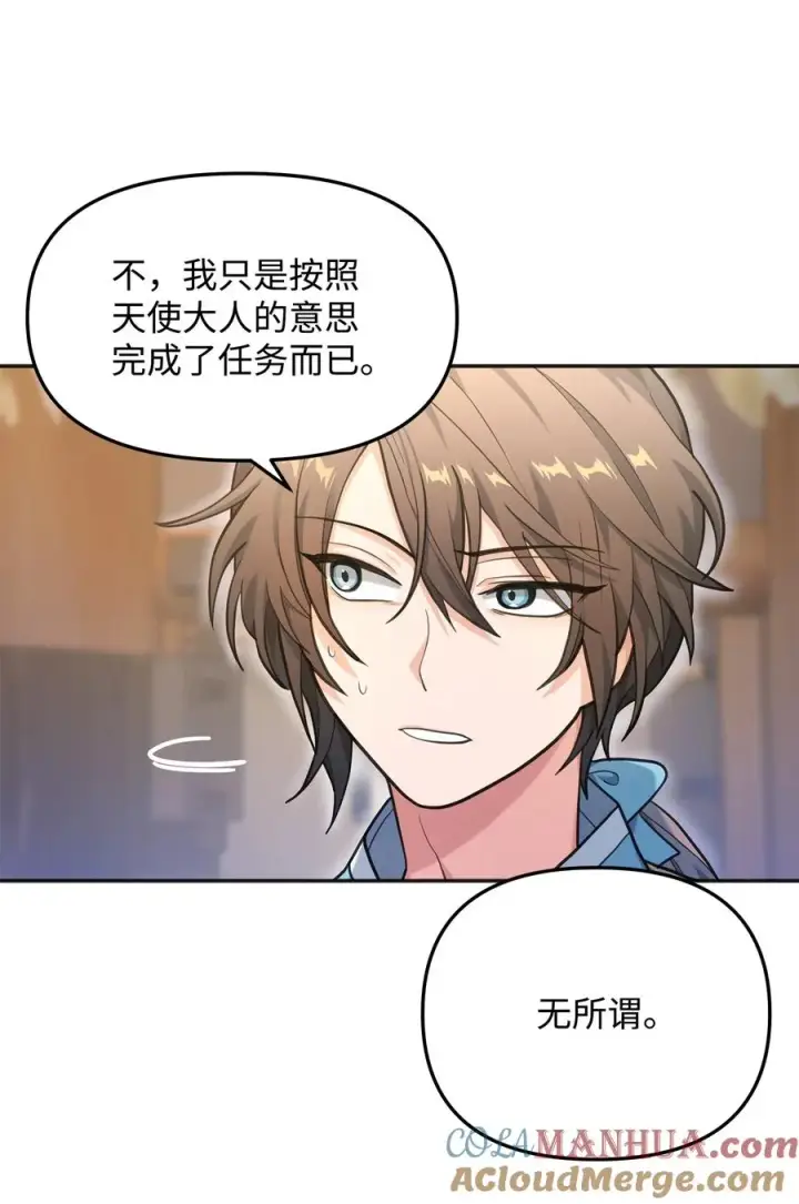 《我真不想当奸臣》11 律法圣物图13