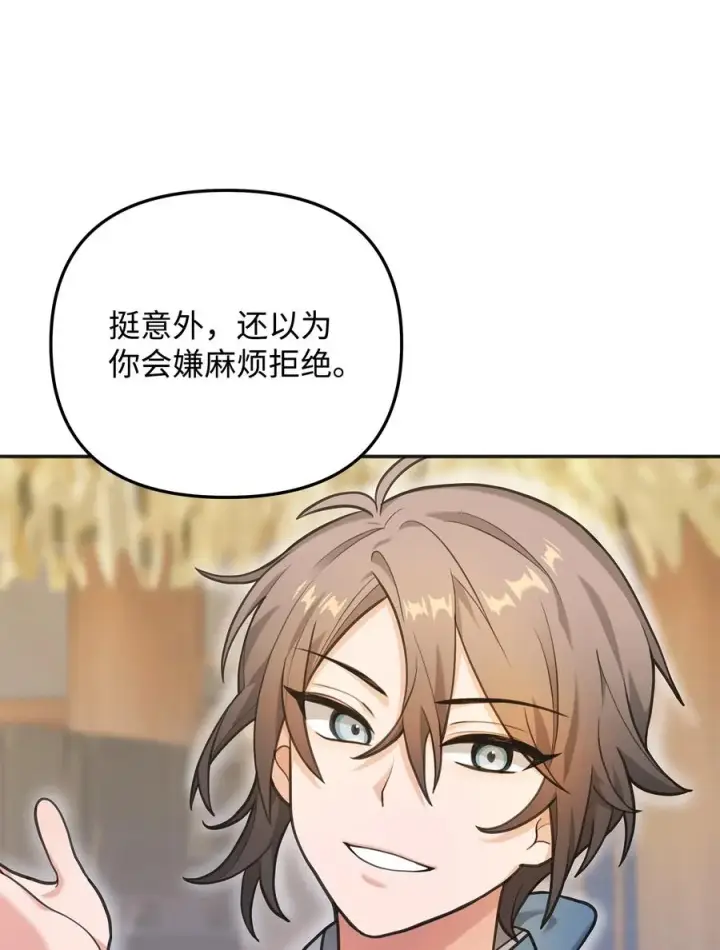 《我真不想当奸臣》11 律法圣物图23