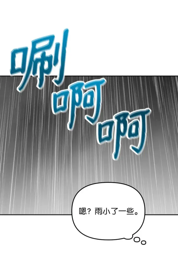 《我真不想当奸臣》11 律法圣物图26