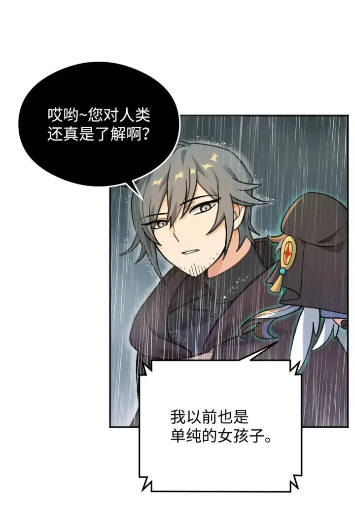 《我真不想当奸臣》11 律法圣物图33