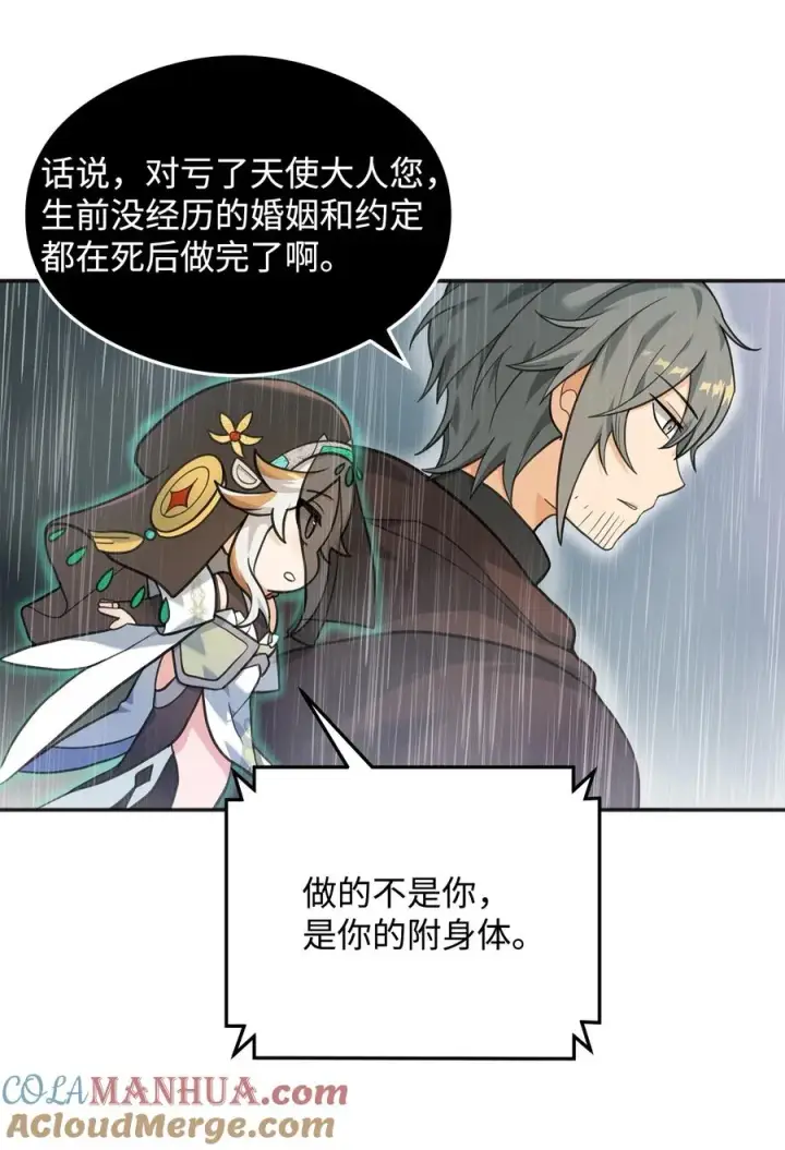 《我真不想当奸臣》11 律法圣物图37