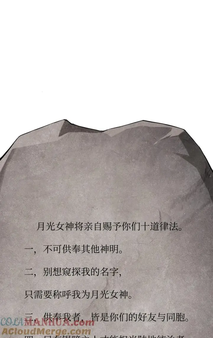 《我真不想当奸臣》11 律法圣物图49