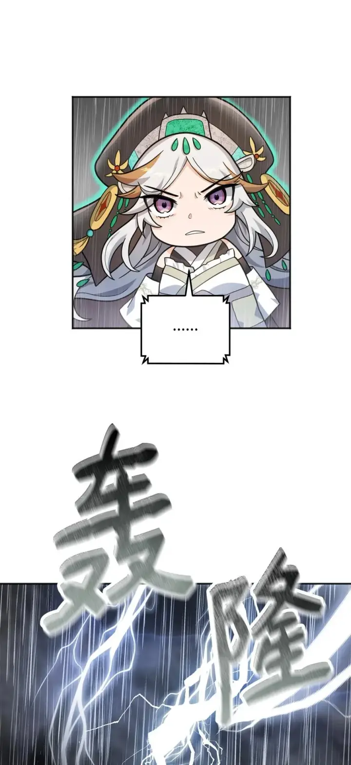 《我真不想当奸臣》11 律法圣物图60