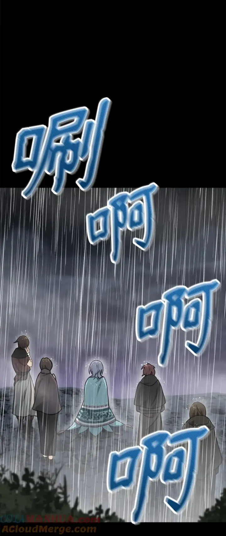 《我真不想当奸臣》11 律法圣物图7