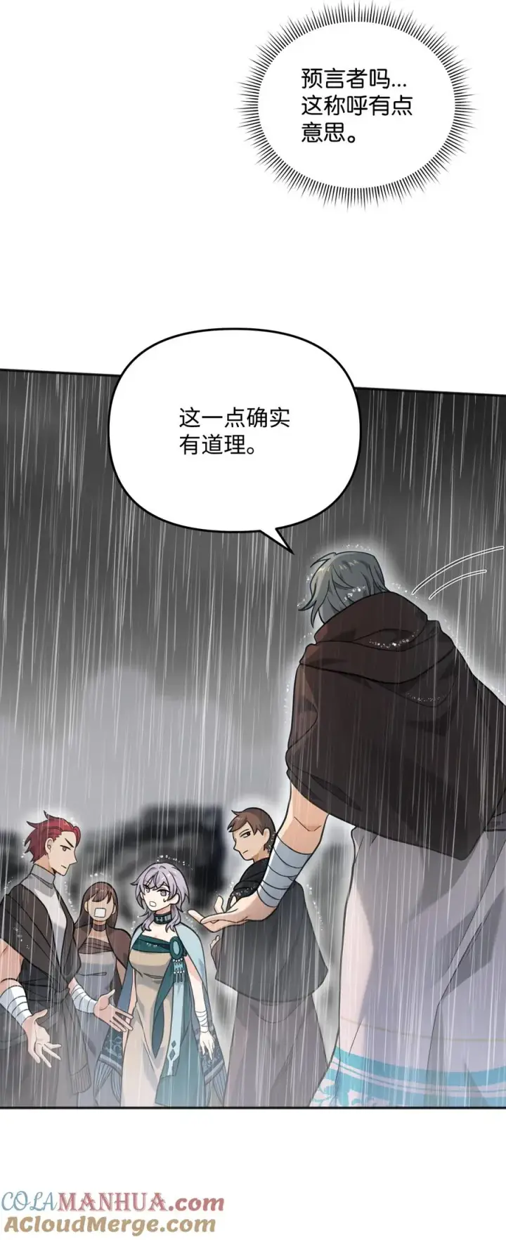 《我真不想当奸臣》11 律法圣物图70