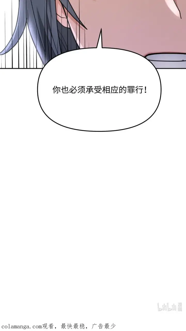 《我真不想当奸臣》11 律法圣物图74