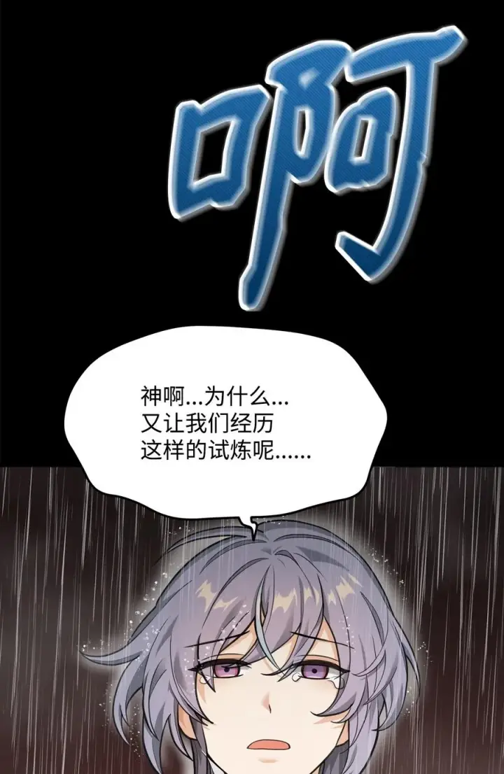 《我真不想当奸臣》11 律法圣物图8