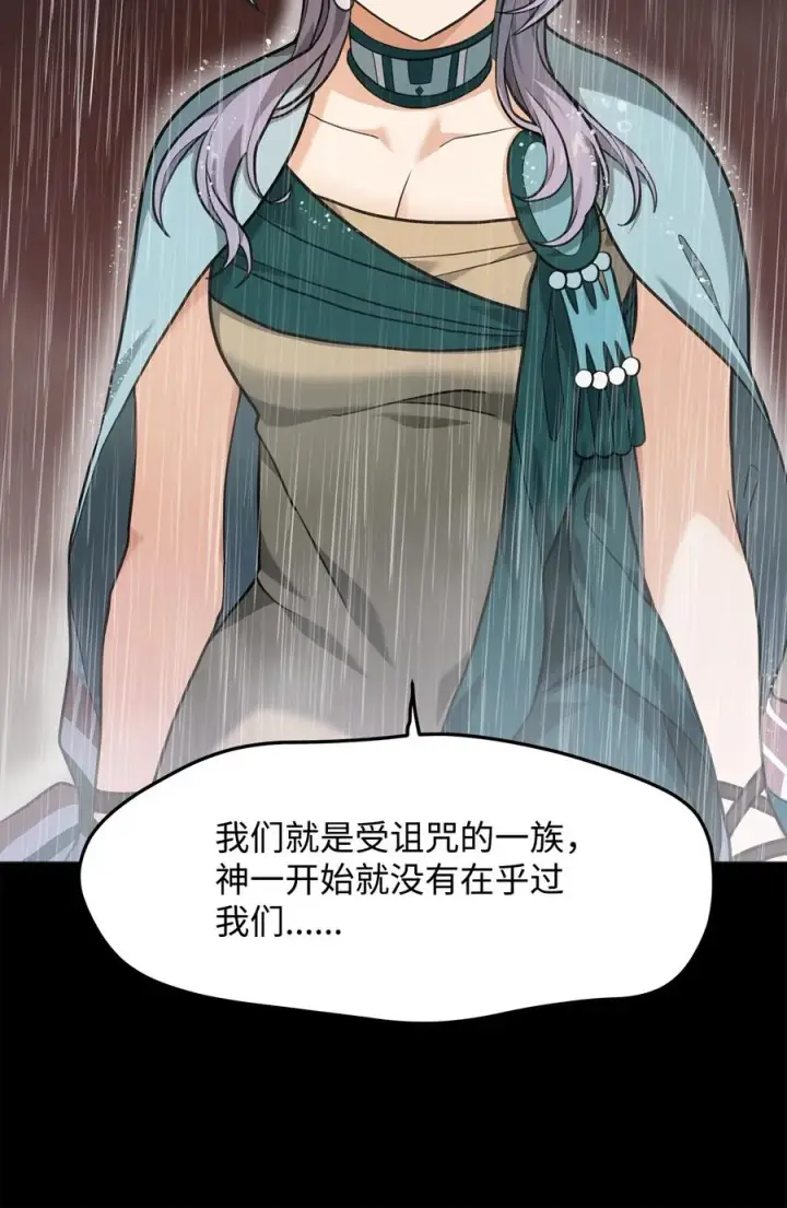 《我真不想当奸臣》11 律法圣物图9
