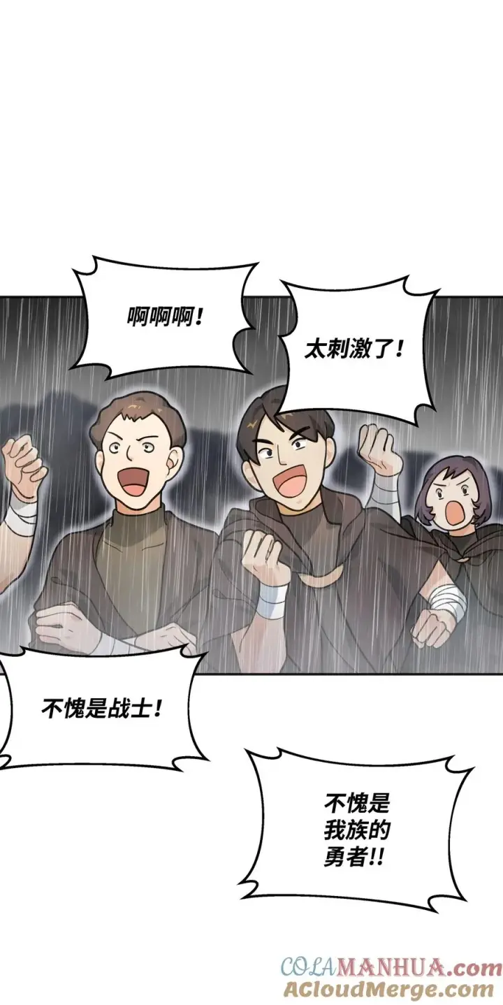 《我真不想当奸臣》12 演讲神技图10
