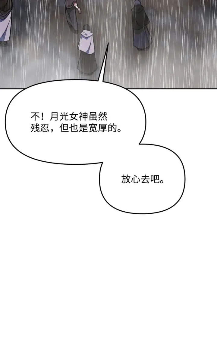 《我真不想当奸臣》12 演讲神技图17