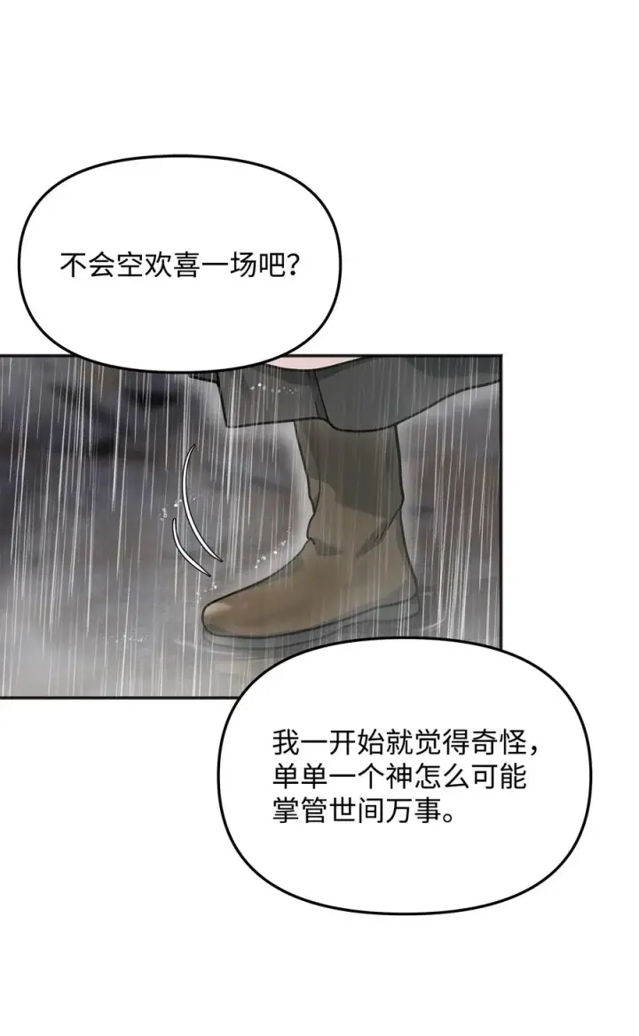 《我真不想当奸臣》12 演讲神技图21