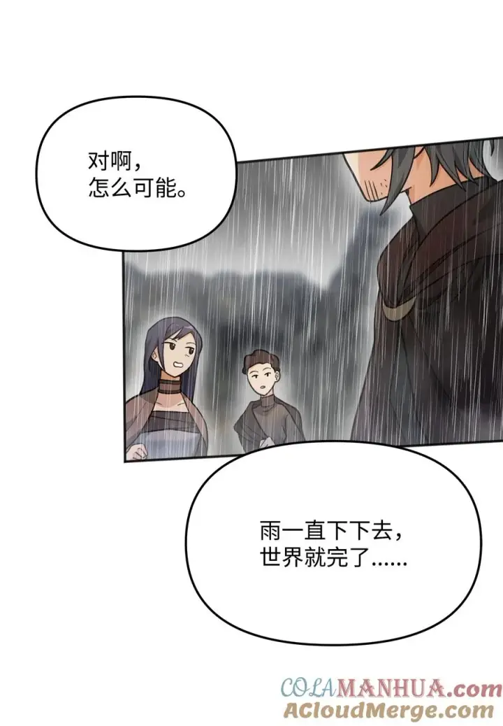 《我真不想当奸臣》12 演讲神技图22