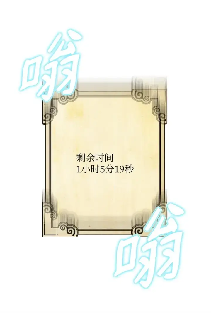 《我真不想当奸臣》12 演讲神技图24