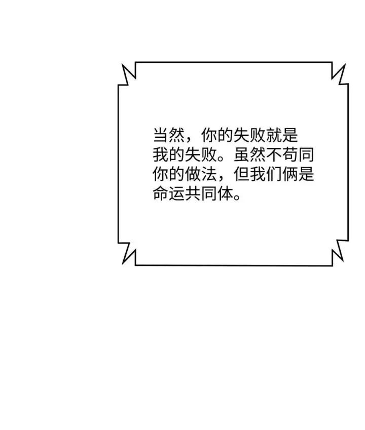 《我真不想当奸臣》12 演讲神技图26