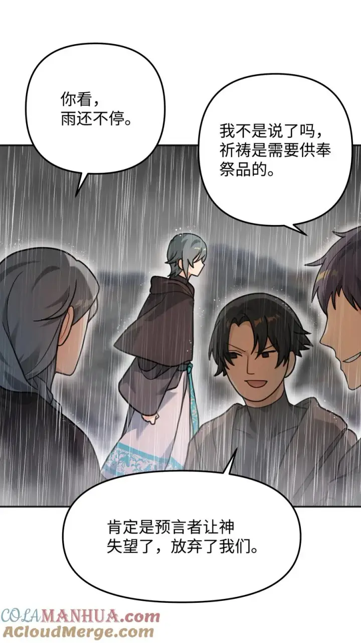 《我真不想当奸臣》12 演讲神技图28