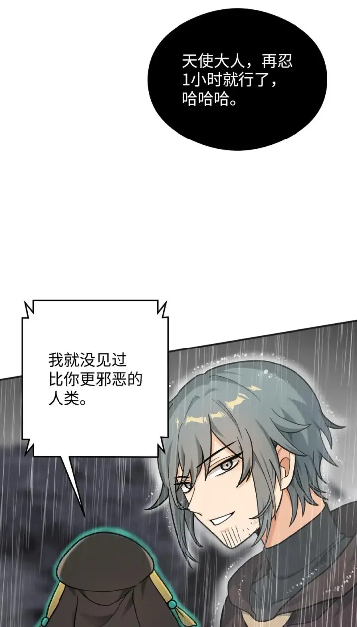 《我真不想当奸臣》12 演讲神技图3