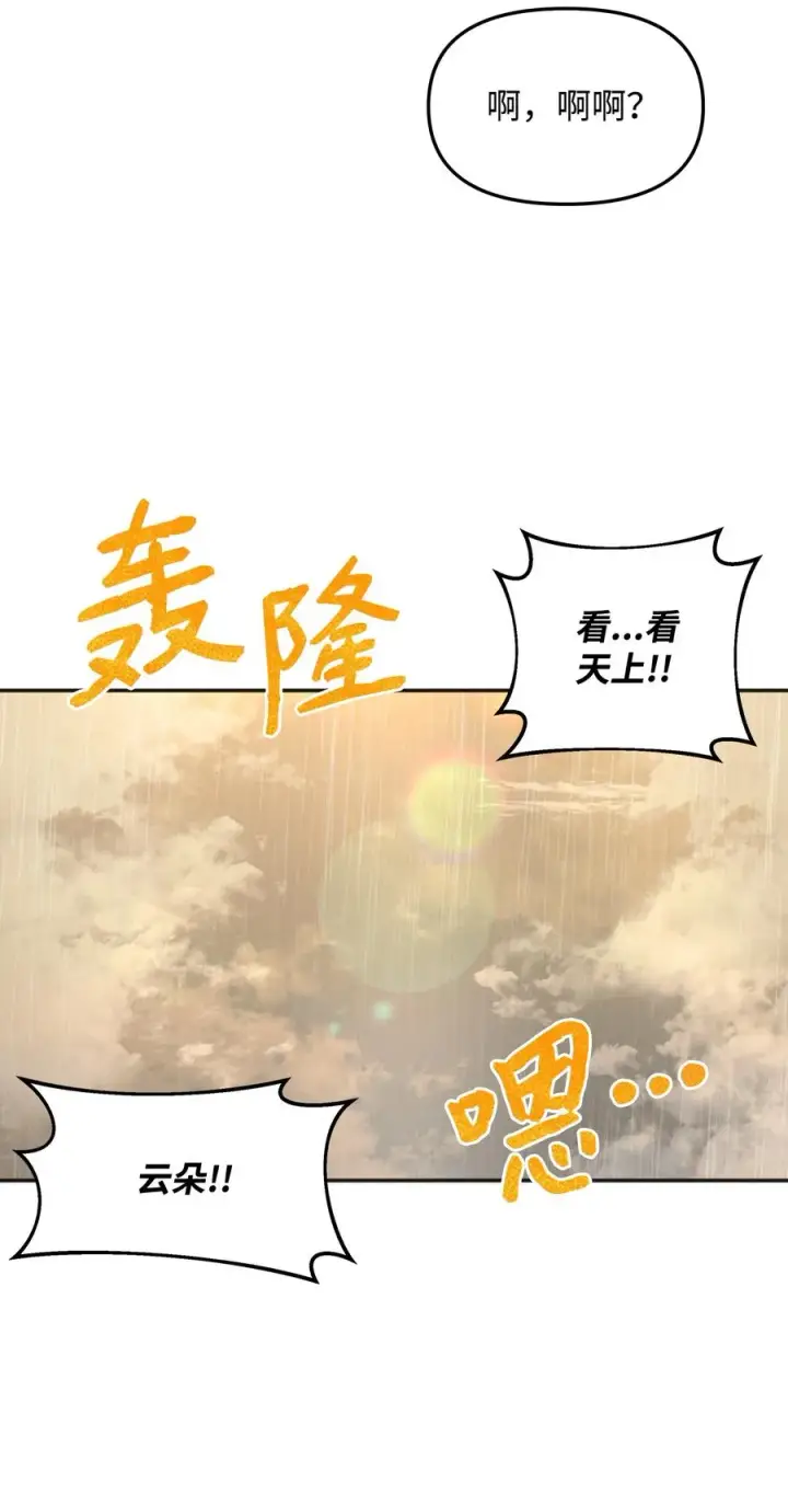 《我真不想当奸臣》12 演讲神技图32