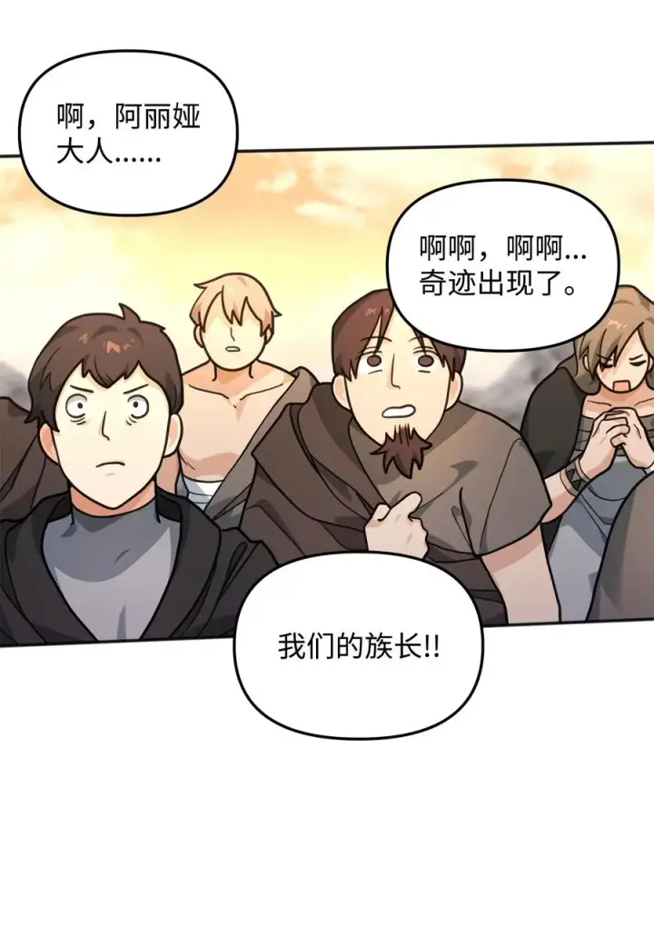 《我真不想当奸臣》12 演讲神技图39