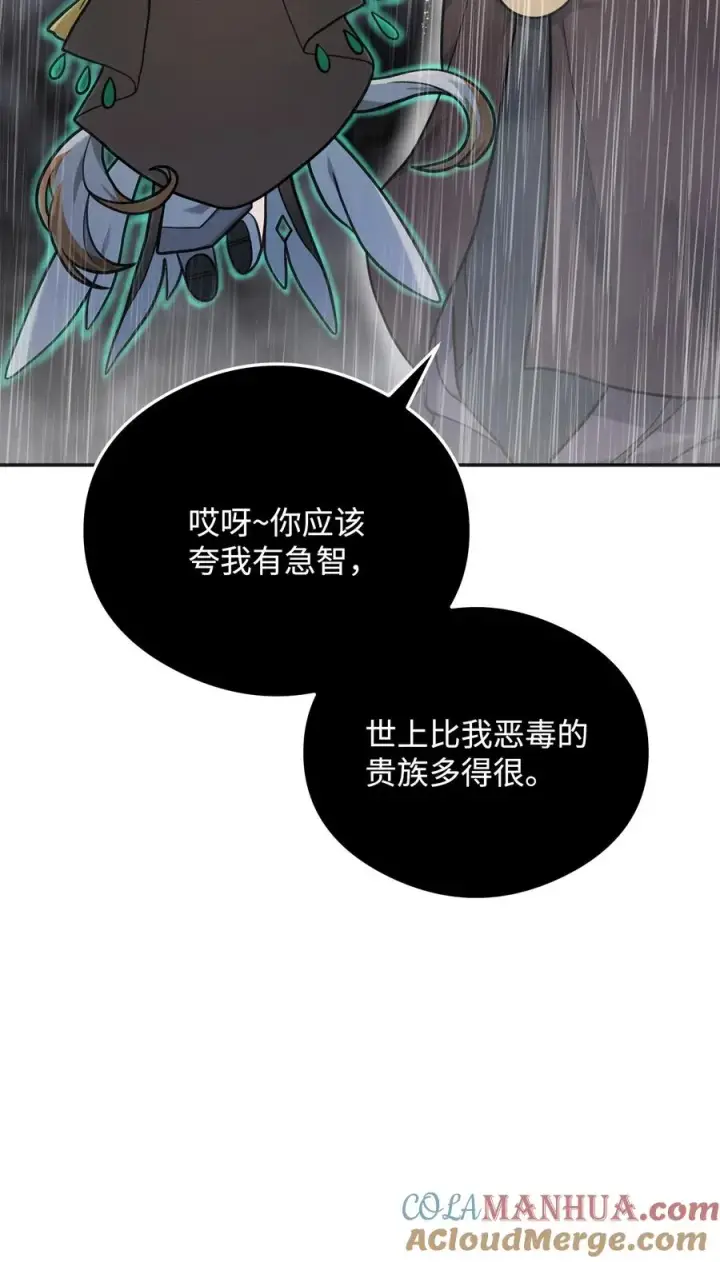 《我真不想当奸臣》12 演讲神技图4