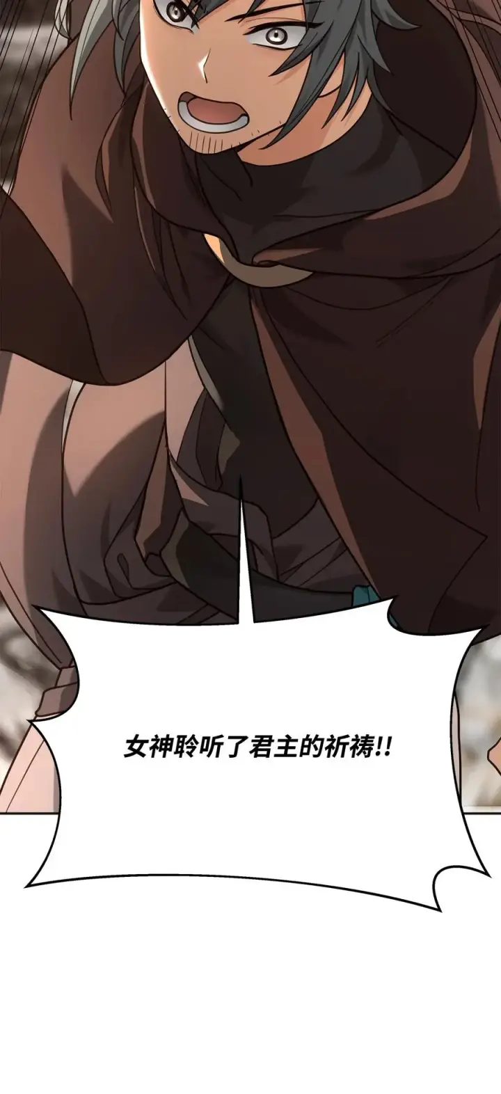《我真不想当奸臣》12 演讲神技图41
