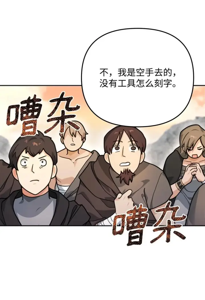 《我真不想当奸臣》12 演讲神技图47