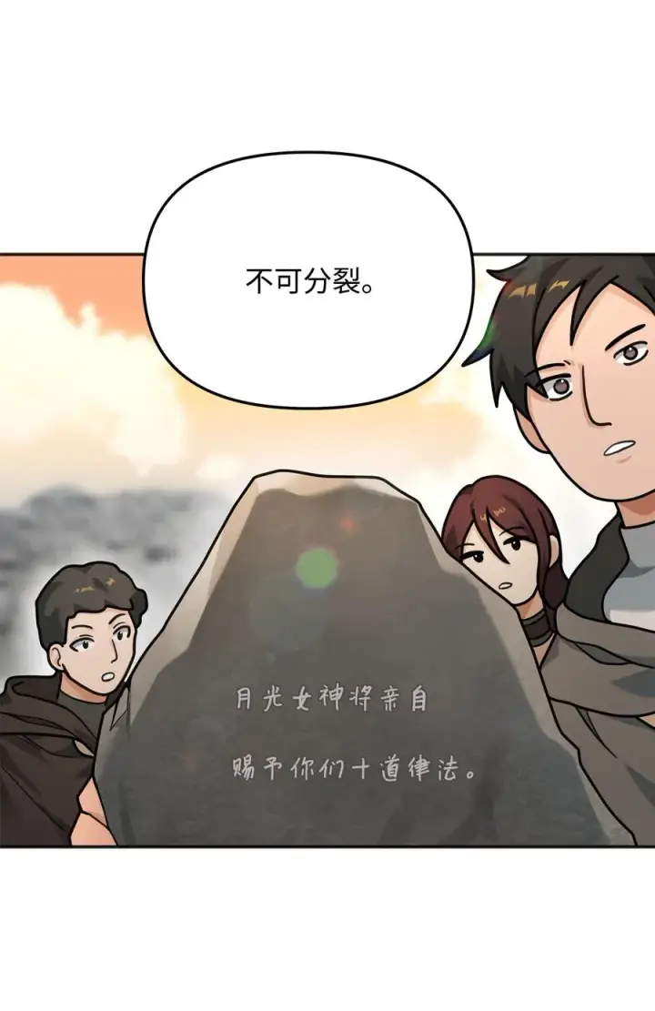 《我真不想当奸臣》12 演讲神技图51