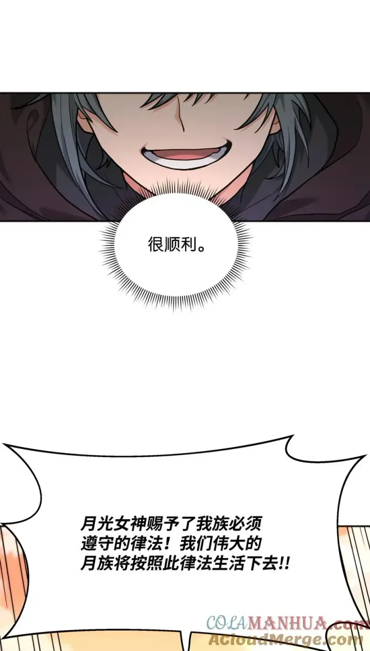 《我真不想当奸臣》12 演讲神技图52