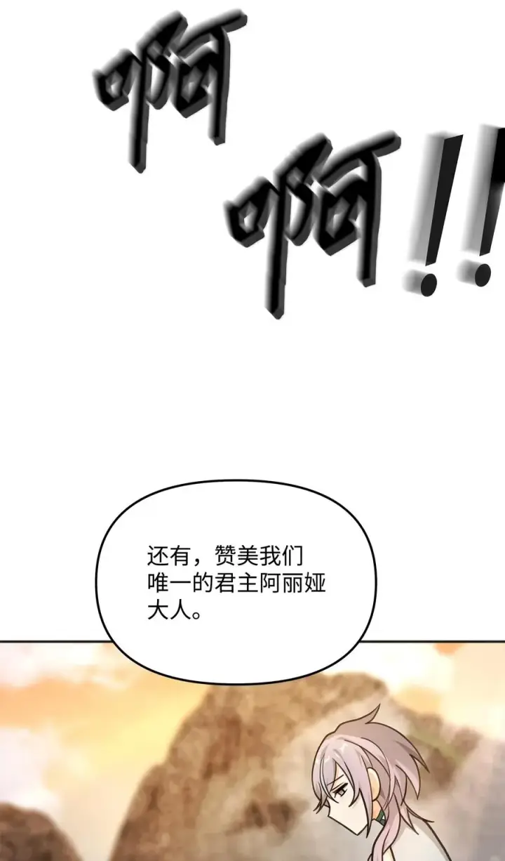 《我真不想当奸臣》12 演讲神技图54