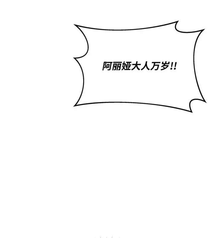《我真不想当奸臣》12 演讲神技图56