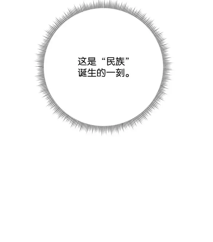 《我真不想当奸臣》12 演讲神技图57