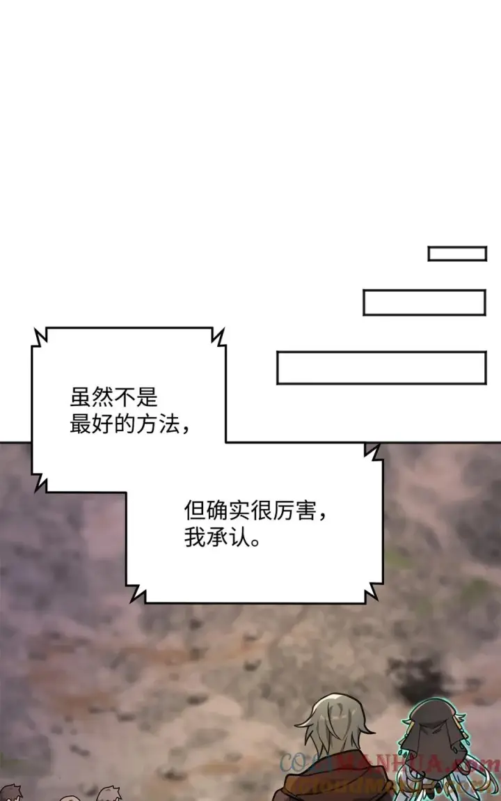 《我真不想当奸臣》12 演讲神技图58