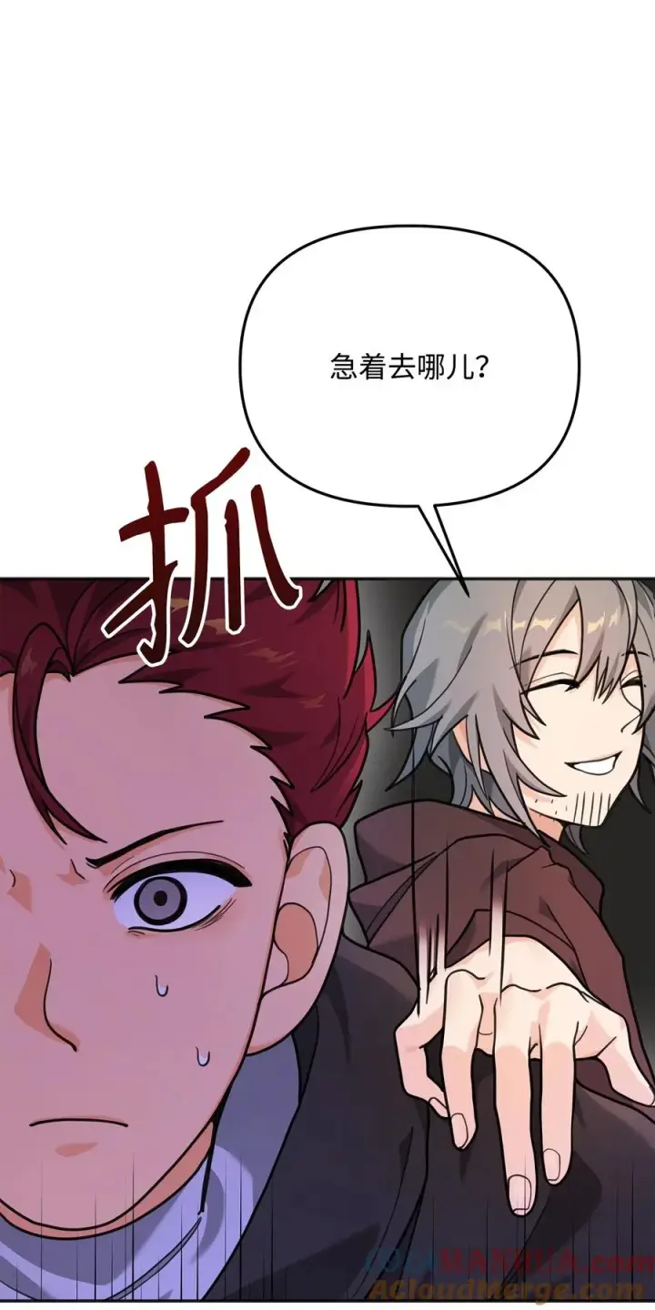 《我真不想当奸臣》12 演讲神技图61
