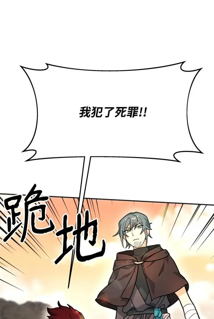 《我真不想当奸臣》12 演讲神技图63