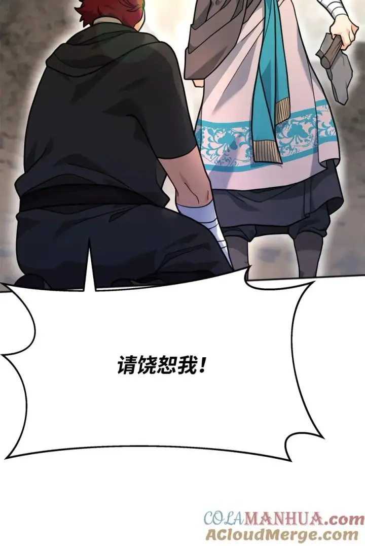 《我真不想当奸臣》12 演讲神技图64