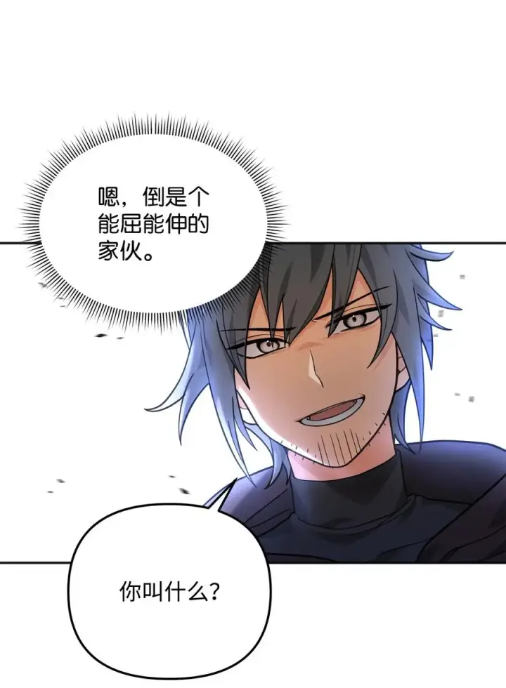 《我真不想当奸臣》12 演讲神技图65