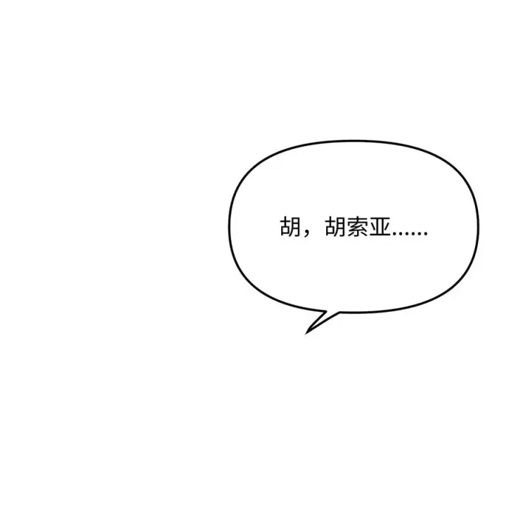 《我真不想当奸臣》12 演讲神技图66