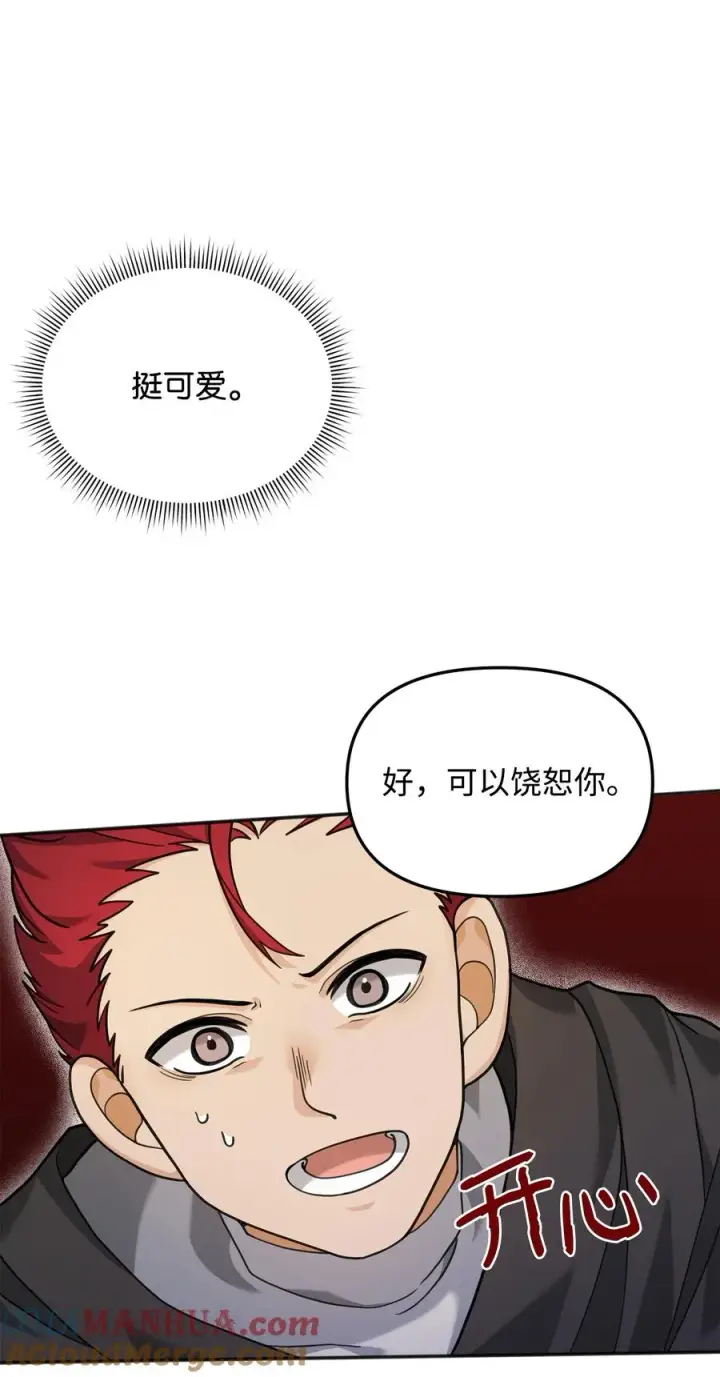《我真不想当奸臣》12 演讲神技图67