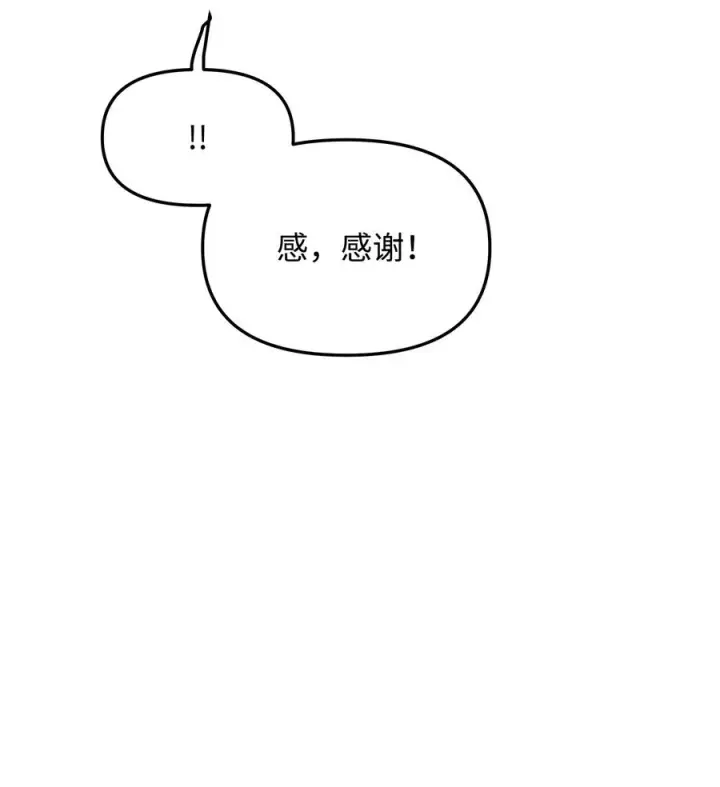 《我真不想当奸臣》12 演讲神技图68