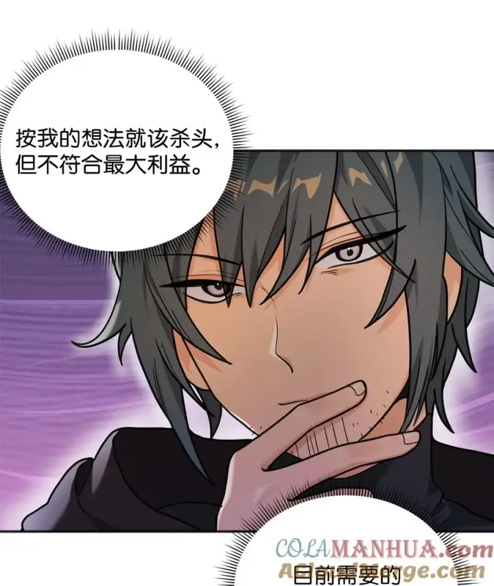 《我真不想当奸臣》12 演讲神技图7