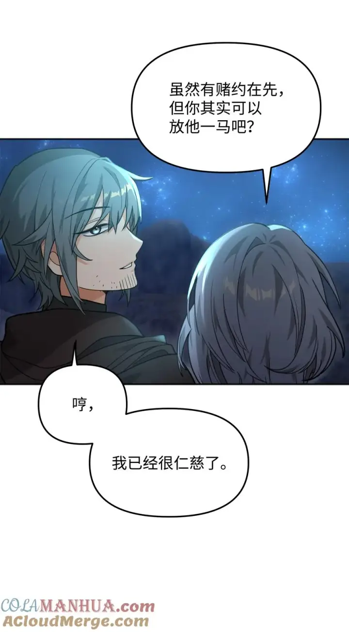 《我真不想当奸臣》12 演讲神技图76