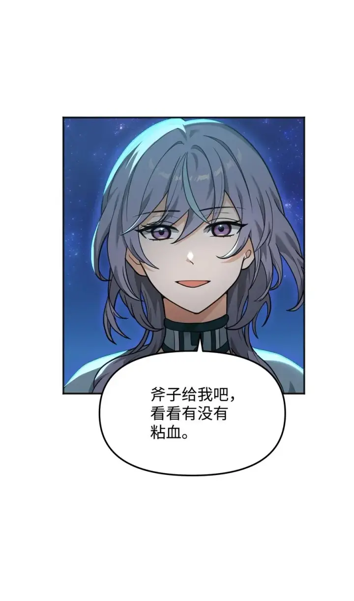 《我真不想当奸臣》12 演讲神技图77