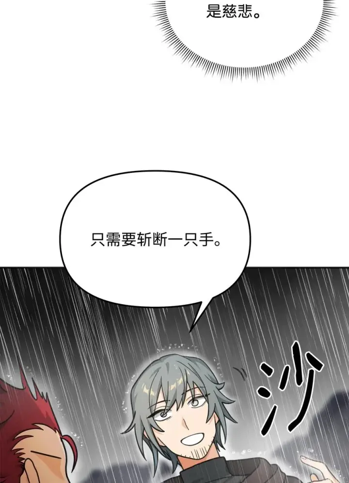 《我真不想当奸臣》12 演讲神技图8