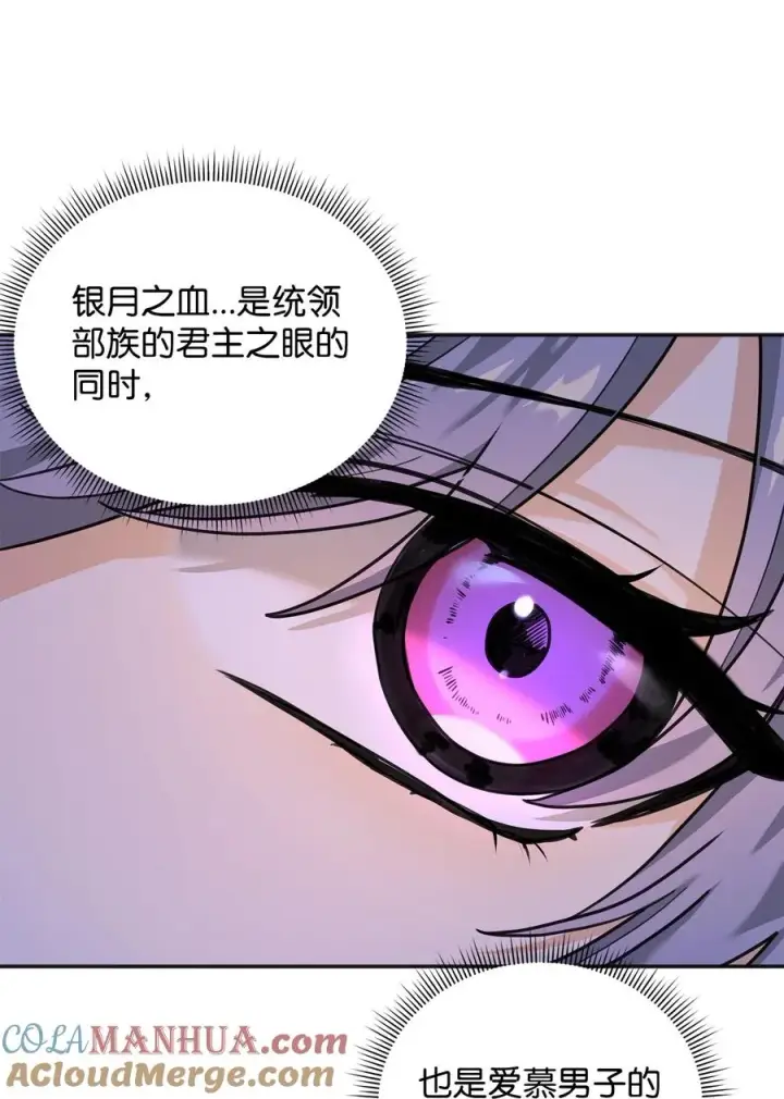 《我真不想当奸臣》12 演讲神技图85
