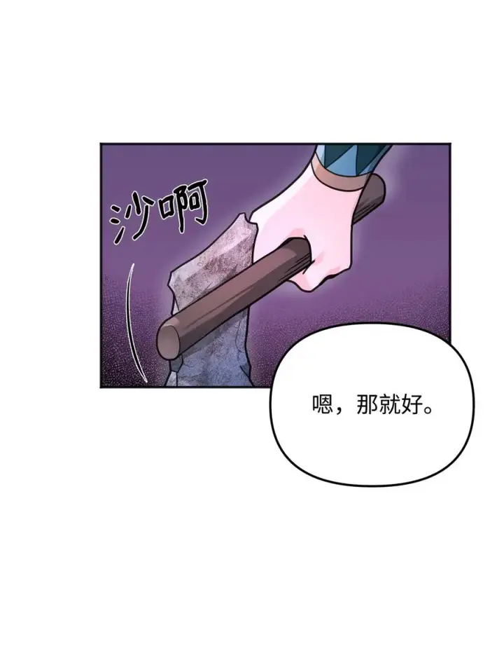 《我真不想当奸臣》12 演讲神技图87
