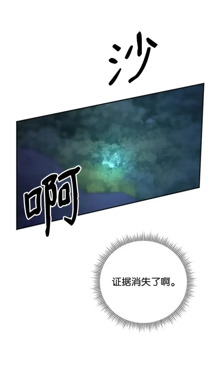 《我真不想当奸臣》12 演讲神技图89