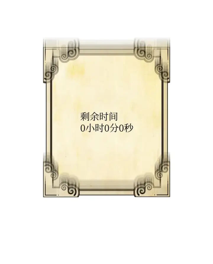 《我真不想当奸臣》12 演讲神技图92