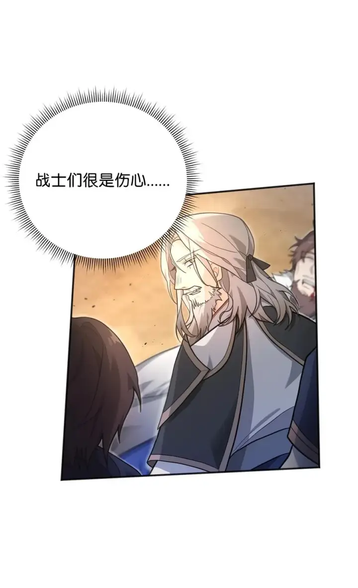 《我真不想当奸臣》13 王位继承人图102