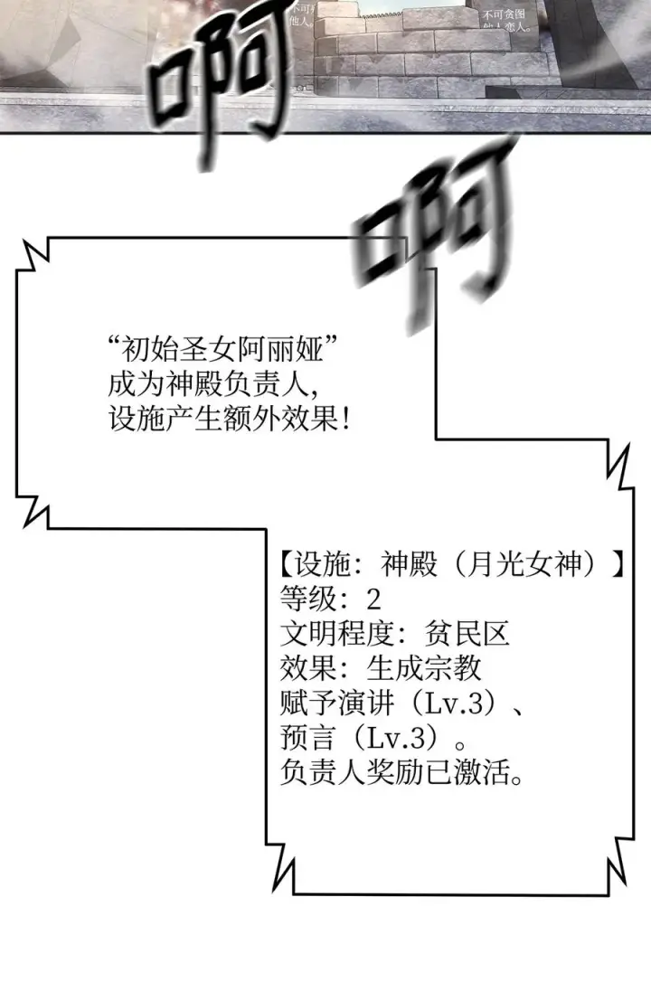 《我真不想当奸臣》13 王位继承人图15