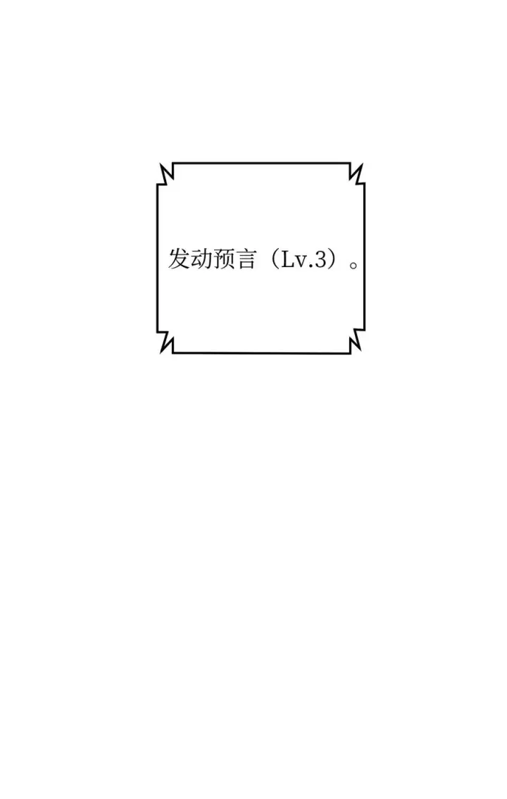 《我真不想当奸臣》13 王位继承人图19