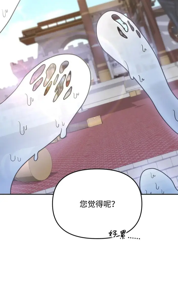 《我真不想当奸臣》13 王位继承人图26